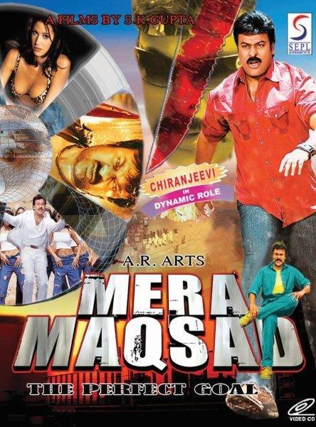 MERA  MAQSAD